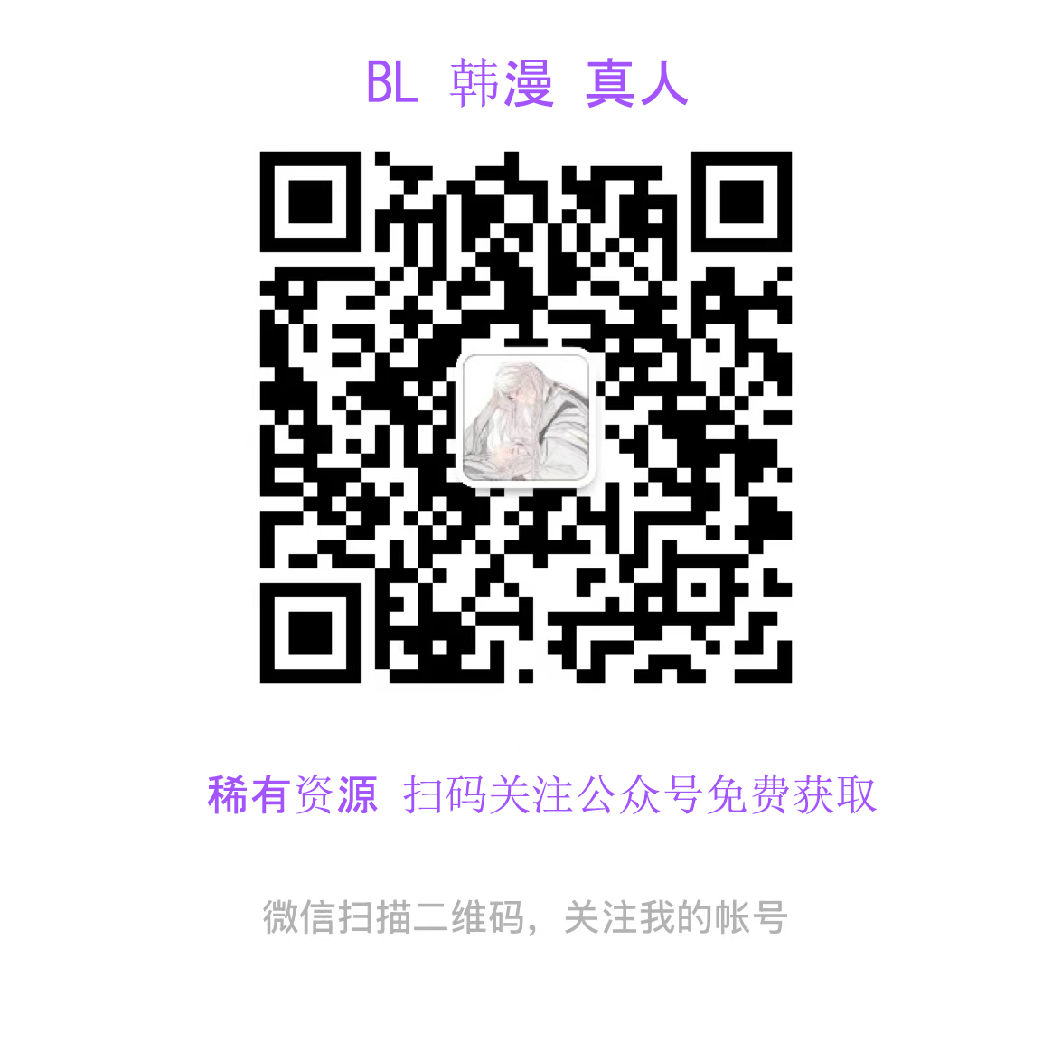 上万部资源在微信公众号